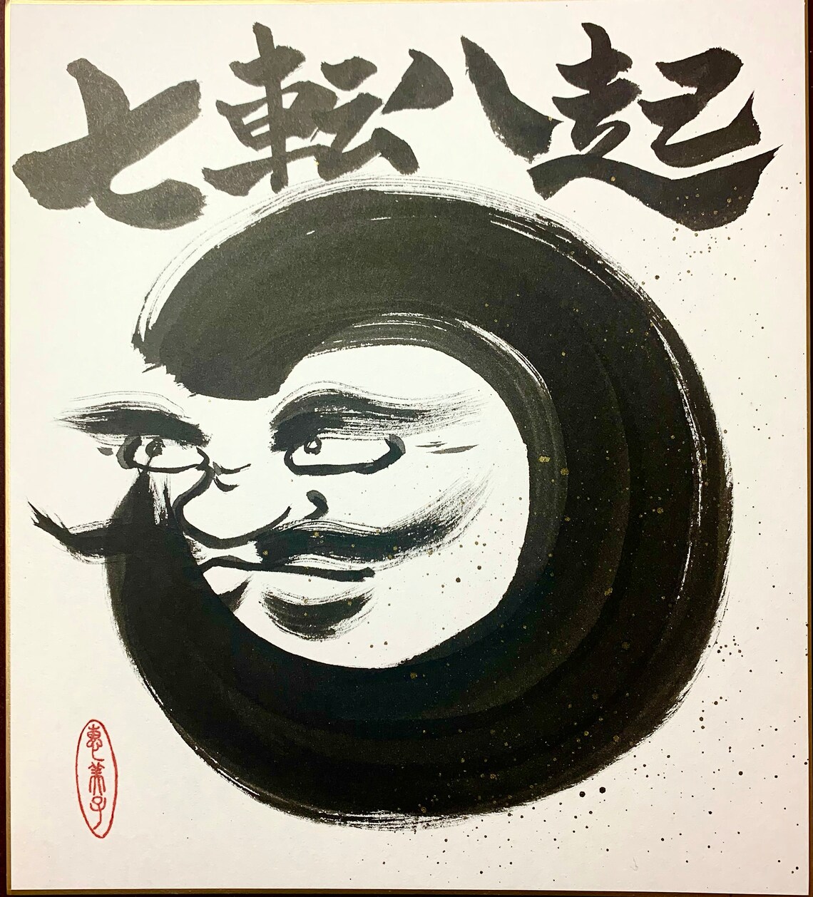 Daruma:達磨,10.5x9.5, Shodo, Japanese Calligraphy, Zen, Gift, Painting ...