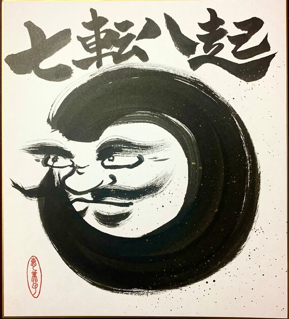 その他 Daruma Artwork Unkoku Tōgan | Portrait of Daruma | Japan | Momoyama (1573
