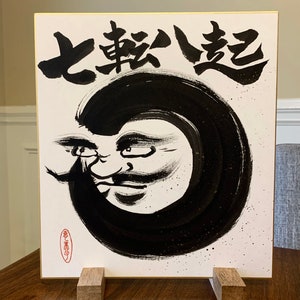 Daruma:達磨,10.5x9.5, shodo, Japanese Calligraphy, zen, Gift, Painting, Interior Art, Wall Deco, Black and White, Kanji,  free Shipping