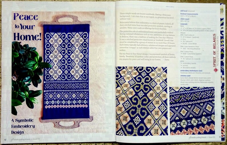 May include: A page from a book showing a blue and white embroidered design with the text "Peace to Your Home!" and "A Symbolic Embroidery Design." The design is a long, rectangular shape with intricate patterns.