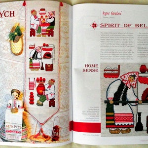 May include: A cross-stitch pattern depicting a traditional Belarusian home with a woman cooking in a brick oven. The text "Spirit of Belarus" is visible in the image. The pattern is part of a triptych, with the other two panels showing a woman baking bread and a woman making pottery.