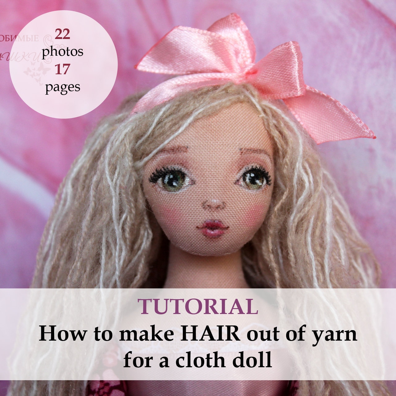 Tutorial How to make hair out of yarn for a cloth doll pdf Etsy