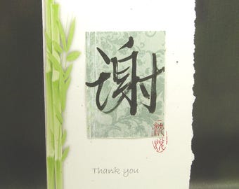 Tarjeta de agradecimiento / Tarjeta con caligrafía china escrita a mano con la palabra GRACIAS en inglés / Bambú de la suerte / Tarjeta de caligrafía hecha a mano / Gracias / Tarjeta artística