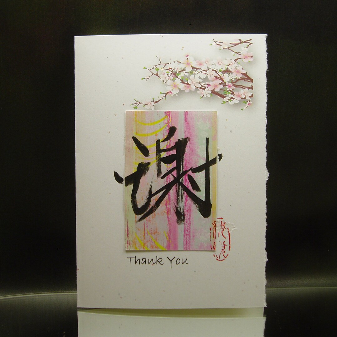 Thank You Card/ Hand Written Chinese Calligraphy THANKS With - Etsy
