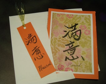 Pleased Card and Bookmark/ Hand Written Chinese calligraphy- PLEASED with English Translation Card/ Pleased Bookmark