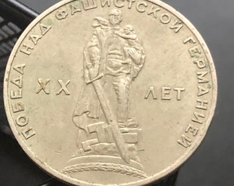 ソ連 ソビエトロシア 記念ルーブル硬貨 | 1 ルーブル硬貨: モスクワ