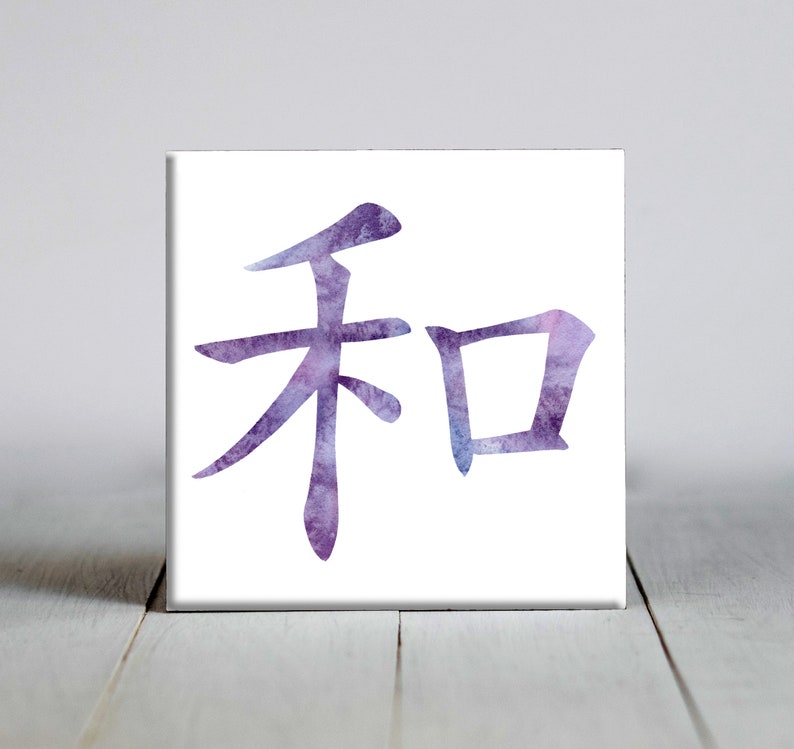 Peace Decorative Tile Ceramic Tile Unique Language Gifts Chinese Symbol Peace Ceramic Tile Kitchen Dining Drink Barware Timinox Com