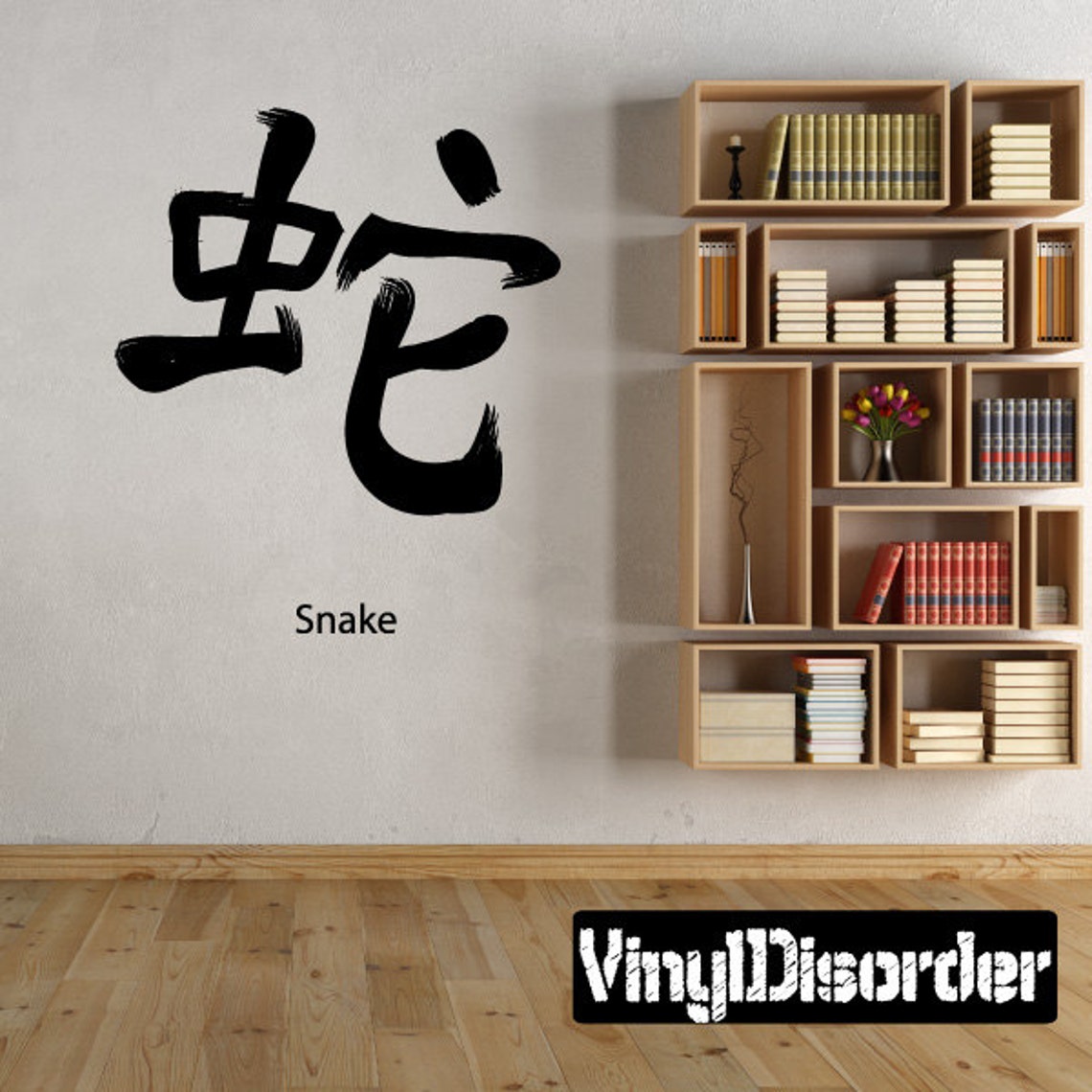 Kanji Snake Wall Decal Wall Fabric Vinyl Decal Removable - Etsy