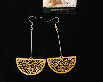 Dreams Arabic quote olivewood earrings on chain- على قدر حلمك تتسع الارض in accordance to your dreams the universe expands