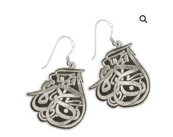Vintage style Arabic calligraphy silver handmade earrings "i am free" / انا حرة