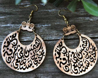 Calligraphy earrings withGhassan Kanafani "You will not find the sun in a closed room" لن تستطيعي ان تجدي الشمس في غرفة مغلقة