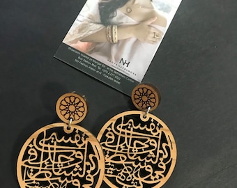 Olivewood arabic calligraphy motivational Earrings في وسط الشتاء/ in the midst of winter