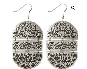 Vintage style Arabic calligraphy silver motivational earrings  علمتني ضربة الجلاد أن أمشي على جرحي , وأمشي ثم أمشي وأقاوم