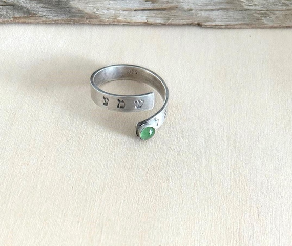 Sterling Silver Shema Israel Ring , Jewish Prayer Silver Ring , Shema Open Ring ,  Adjustable Hebrew Ring