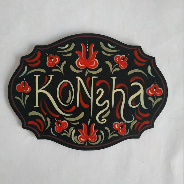 Handpainted wooden Hungarian folk pattern Kitchen sign Hungarian letters Konyha