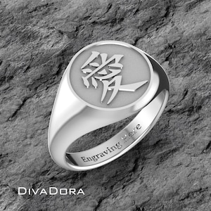 Chinese Symbol Silver Signet Ring, Multiple Symbols Available, Free Laser Engraving, SRR13