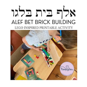 Alef Bet Hebrew Alphabet Brick Building Printable Activity