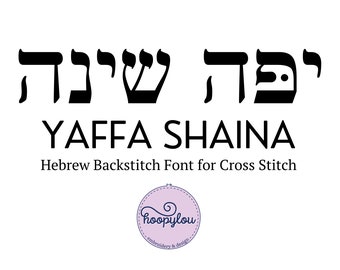 Hebrew Backstitch Font for Cross Stitch - Yaffa Shaina