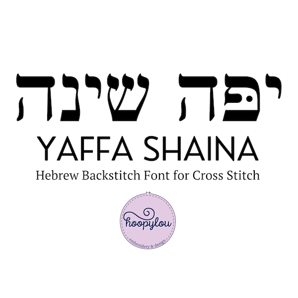 Hebrew Backstitch Font for Cross Stitch - Yaffa Shaina