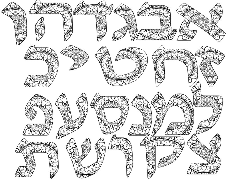 Biblical Hebrew Alphabet Printable Full Hebrew Alphabet Etsy