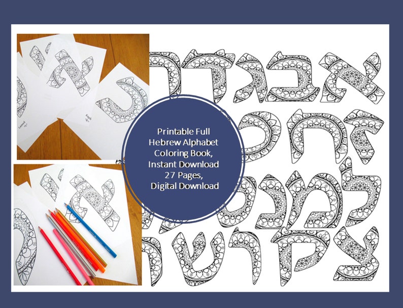 Biblical Hebrew Alphabet Printable Full Hebrew Alphabet - Etsy