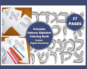 Hebrew Mandala Coloring Alphabet Book, Printable Full Hebrew Alphabet Coloring Pages, Instant Digital Download 27 Pages,  Hebrew book