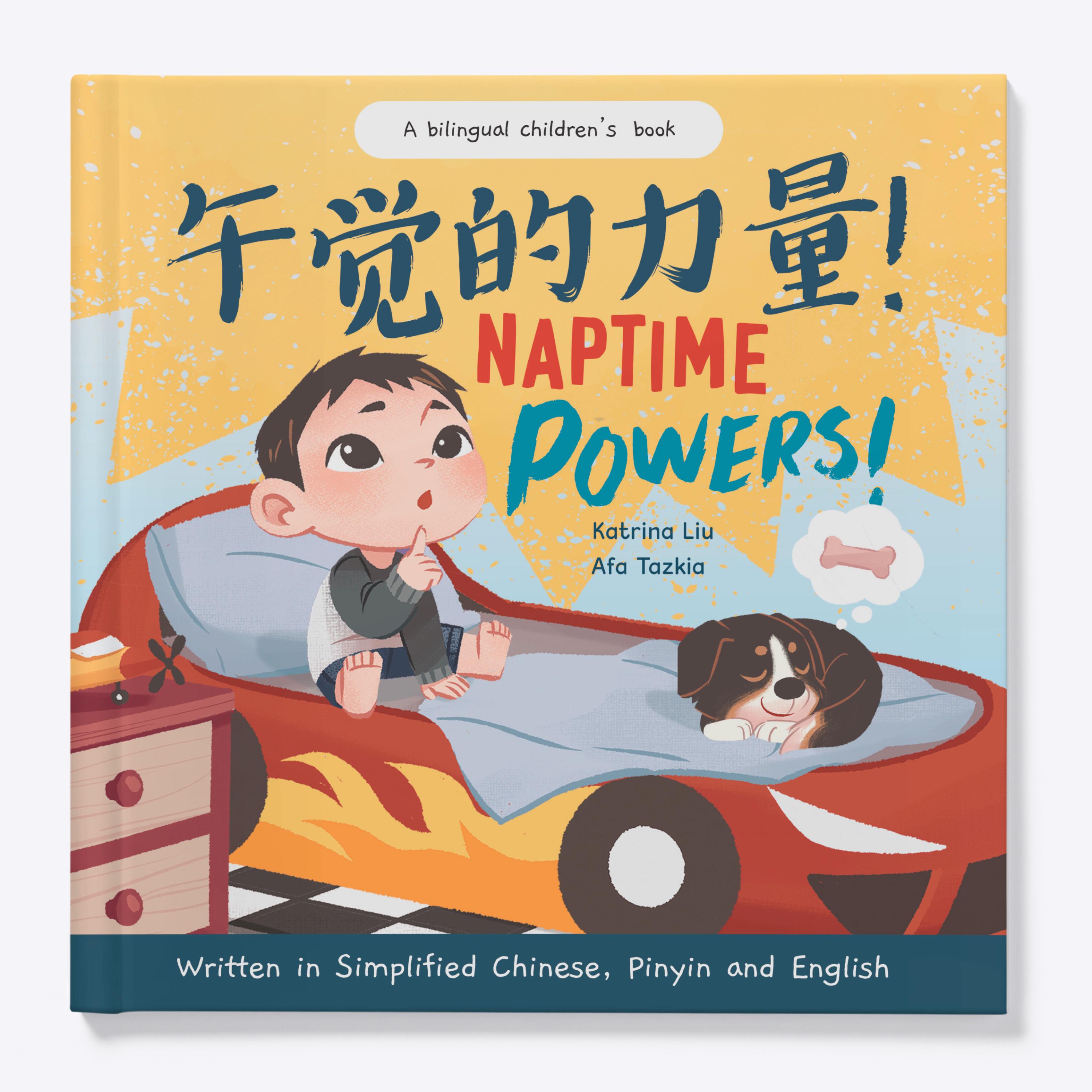Naptime Powers! - A Bilingual Children's Book (written in Simplified ...