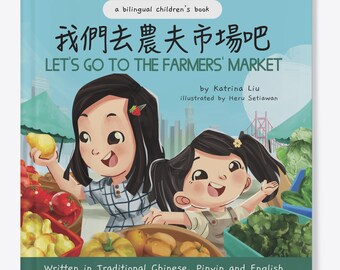 Op de afbeelding: Kinderboek met de titel "Let's Go to the Farmers' Market" in het Engels en Chinees. De omslag toont twee lachende kinderen op een markt. Het boek is geschreven in Traditioneel Chinees, Pinyin en Engels.
