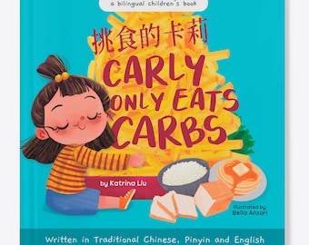 Op de afbeelding: Een kleurrijke boekomslag met een cartoonmeisje dat een stapel frietjes vasthoudt. De titel van het boek is "Carly Only Eats Carbs" geschreven in zowel Engels als Chinees. Het boek is geschreven door Katrina Liu en geïllustreerd door Bella Ansori.
