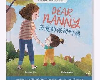 Op de afbeelding: Een tweetalig kinderboekomslag met een illustratie van een volwassene en een kind dat hand in hand loopt. De titel van het boek is "Dear Nanny" in het Engels en "亲爱的保姆阿姨" in het Chinees.