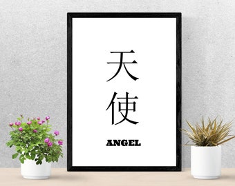 Printable Quote Chinese Character "ANGEL" Asian Digital Art Download