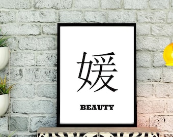 Printable Quote Chinese Character "BEAUTY" Asian Digital Art Download