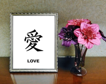 Printable Quote Chinese Character "Love" Digital Art Download