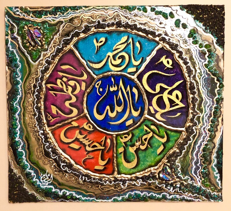 Artwork And Islamic Calligraphy By Jalal Gilani Panjtan Pak H