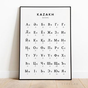 Kazakh Alphabet Chart Print, Cyrillic Print, Alphabet Poster, Kazakh Language Chart Wall Art, Black & White Wall Decor