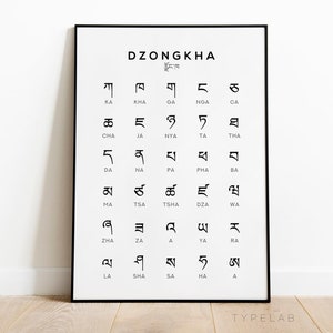 Póster de aprendizaje de idiomas con impresión del alfabeto Dzongkha: gráfico educativo en blanco y negro para pared
