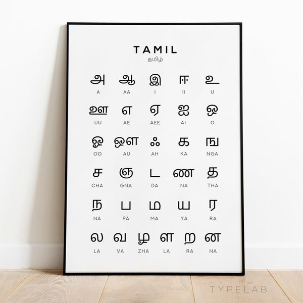 Tamil Alphabet Print | Language Learning Chart Poster - Black & White Educational Wall Art