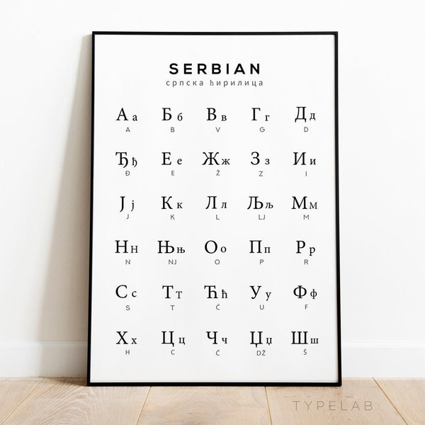 Servische alfabetgrafiekafdruk, Cyrillische afdruk, alfabetposter, Servische taalgrafiek kunst aan de muur, zwart-witte muurkunst, Servisch wanddecor