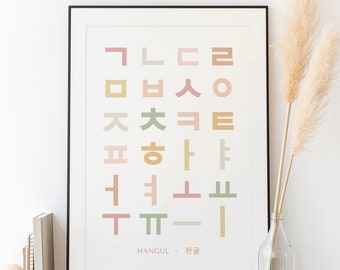 Boho Korean Alphabet Printable Art, Hangul Digital Print Language Learning Poster - Instant Download