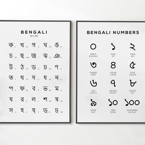 Bengali Alphabet and Number Printable Art Set of 2, Bangla Digital Prints, Black & White Wall Art, Bengal Poster Instant Download