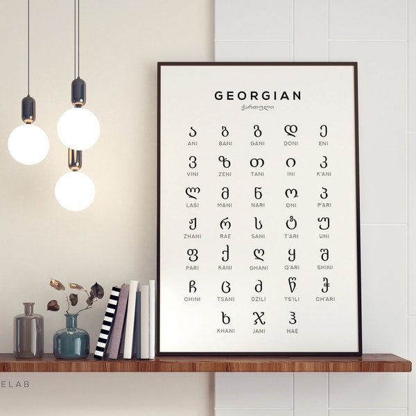 Georgische alfabet afdrukbare kunst, taal leren digitale grafiek afdrukken, zwart-witte muurkunst - direct downloaden