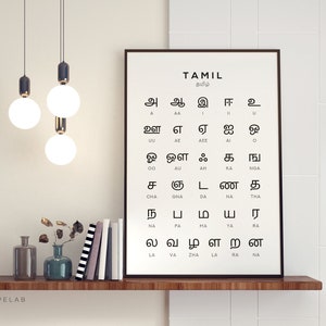 Arte imprimible con el alfabeto tamil / Arte mural para aprender el idioma, impresión digital en blanco y negro - Descarga instantánea