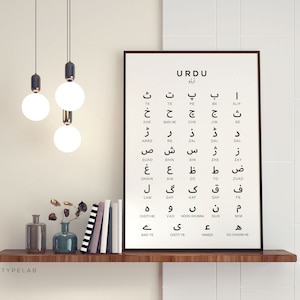 Arte imprimible del alfabeto urdu, impresión digital para el aprendizaje de idiomas, póster en blanco y negro, descarga instantánea