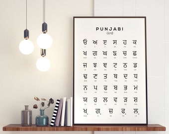 May include: A black and white poster with the Punjabi alphabet printed on it. The poster is framed and hanging on a white tiled wall. The title of the poster is "Punjabi" in English and "ਪੰਜਾਬੀ" in Punjabi.