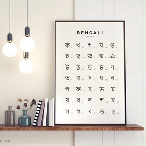 Bengali Alphabet Printable Art, Bengali Digital Print, Alphabet Chart, Black & White Wall Art, Bengal Printable Poster - Instant Download