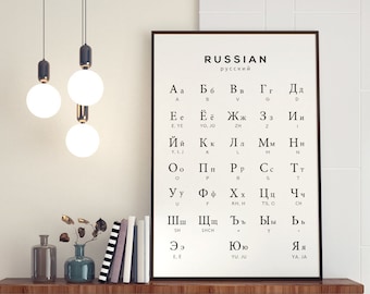 Russian Alphabet Printable Art, Russian Digital Print, Cyrillic Chart, Black & White Wall Art, Russian Printable Poster - Instant Download