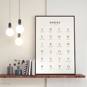 Greek Alphabet Printable Art, Greek Language Digital Print, Black & White Wall Art, Greek Printable Poster - Instant Download
