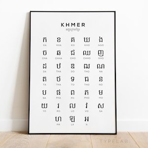 Khmer Alphabet Druck | Sprachlerntafel Poster - Schwarz-weiße Lernwandkunst