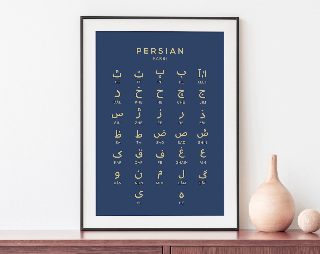 Persian Alphabet Printable Art, Farsi Language Navy and Gold Digital
