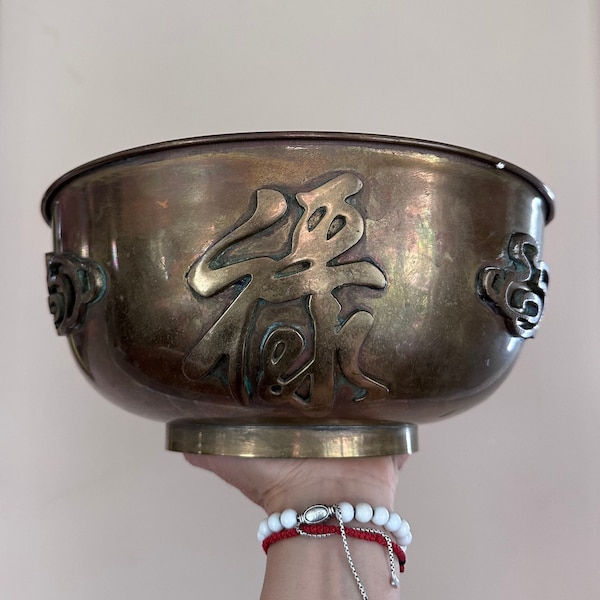 Vintage Chinoiserie Chinese solid Brass Bowl Asian letters Letters patina 12"x5.5” MCM centerpiece bohemian eclectic